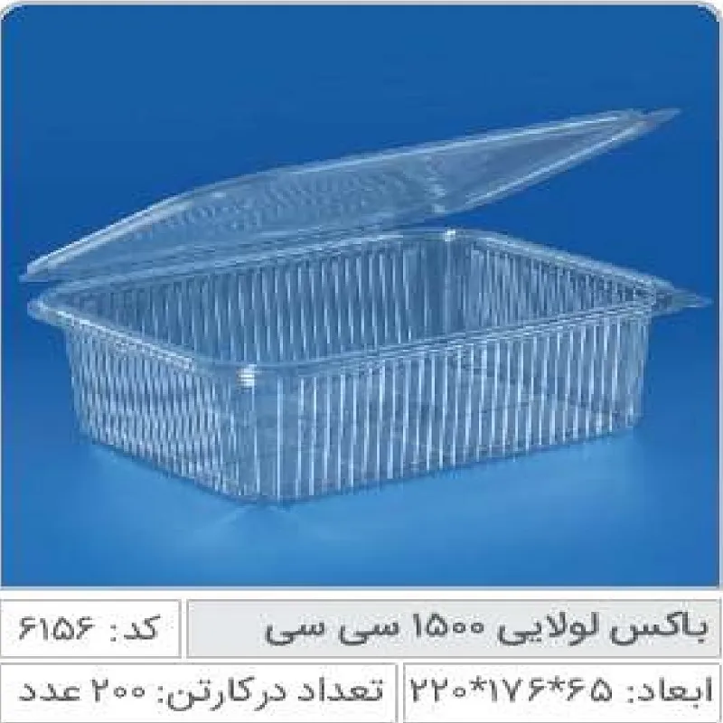 باکس لولایی 1500 سی سی صنایع پلاستیک خوزستان 6156
