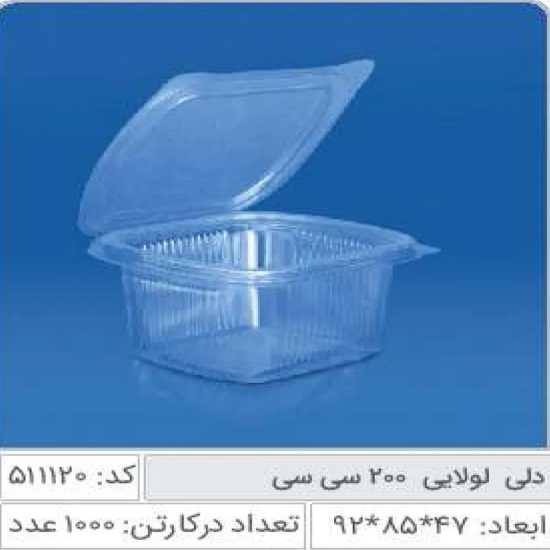 دلی لولایی 200 سی سی صنایع پلاستیک خوزستان 511120