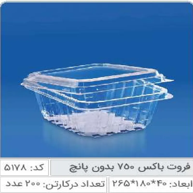 فروت باکس 750 بدون پانچ صنایع پلاستیک خوزستان 5178