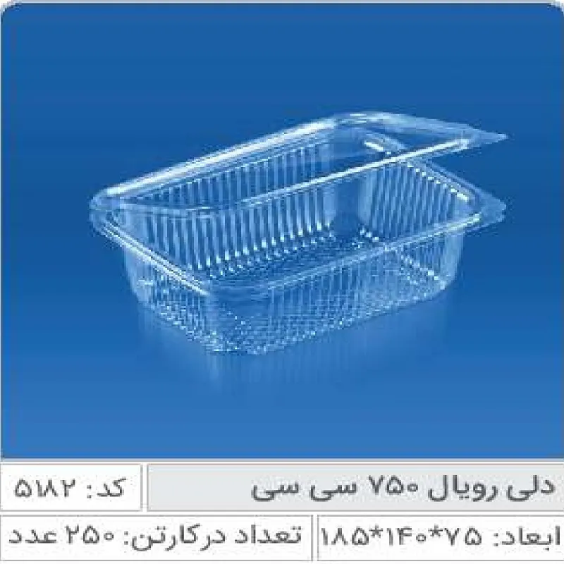 دلی رویال 750 سی سی صنایع پلاستیک خوزستان 5182