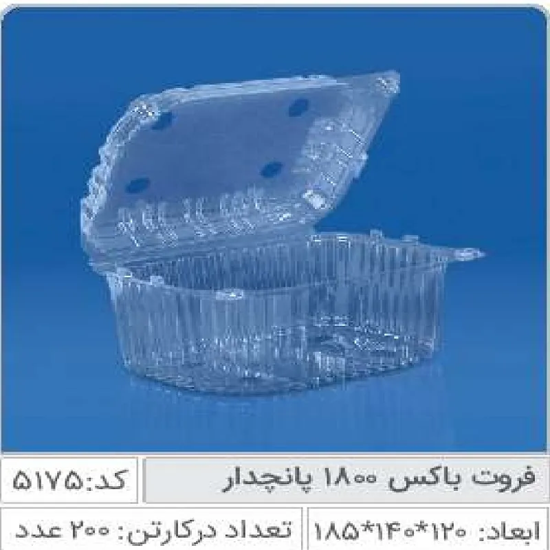 فروت باکس 1800 پاچدار صنایع پلاستیک خوزستان 5175